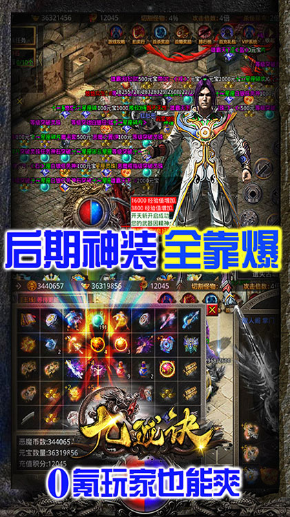 九瓏訣傳奇2