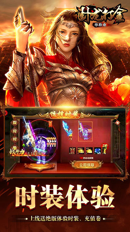 臥龍單職業(yè)三端互通版0