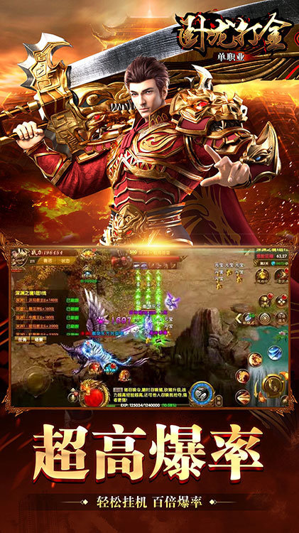 臥龍單職業(yè)三端互通版1