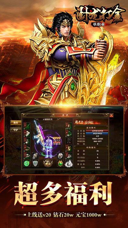 臥龍單職業(yè)三端互通版2