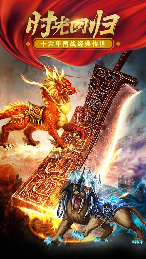 情懷火龍1