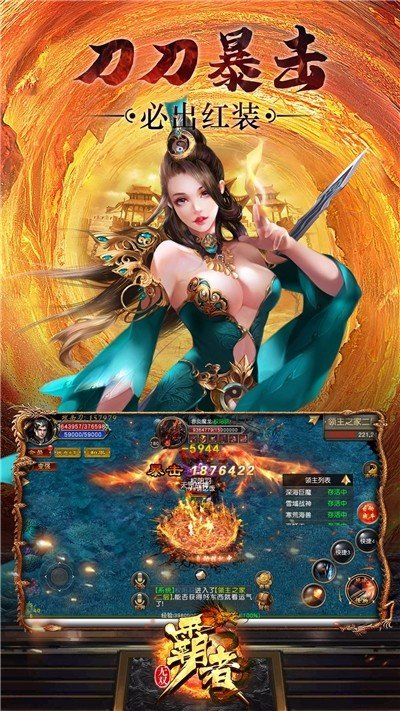 霸者無雙3