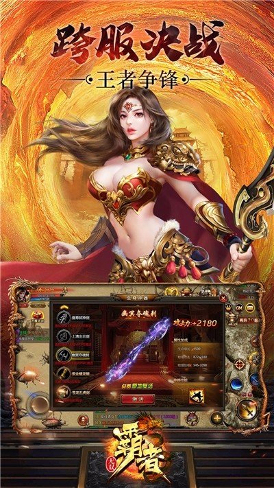 霸者無雙2