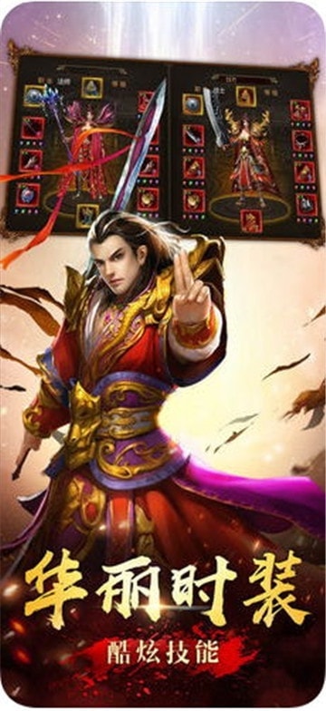 沙城屠龍霸業手游1