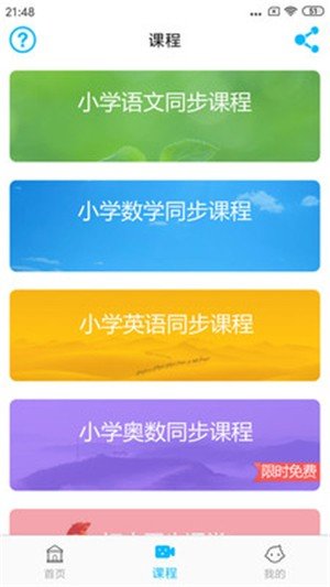 小學英語角0