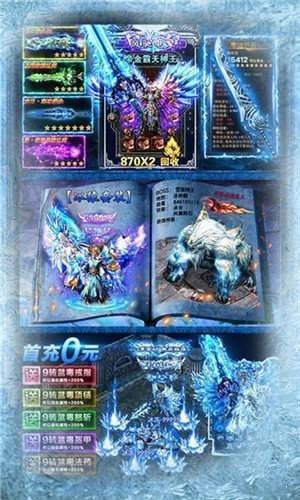 07072冰雪之城單職業官網版0