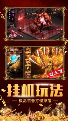 傳奇世界中變高爆1