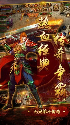 傳奇世界中變高爆0