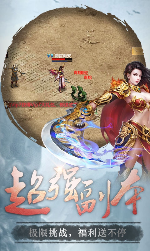 福豬神途傳奇2