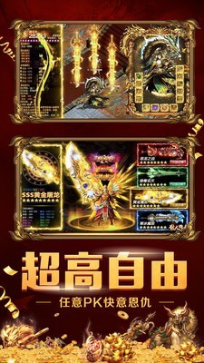 傳奇世界中變高爆2