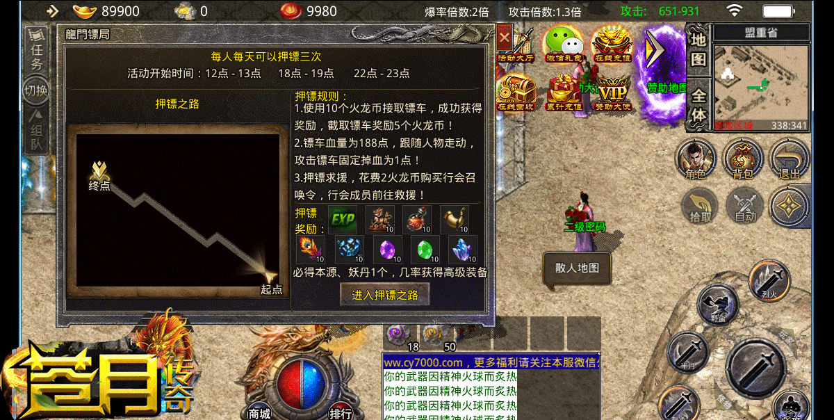 蒼月傳奇176金幣版2