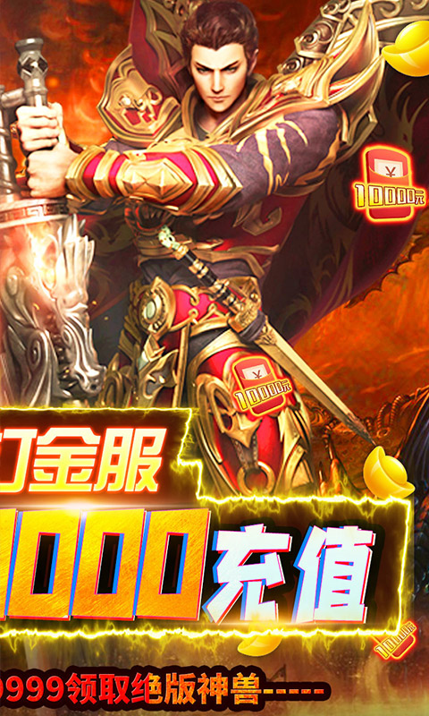 王者永恒手游1