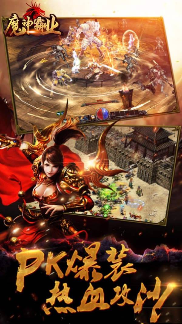 魔神霸業(yè)傳奇0