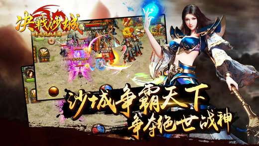 決戰(zhàn)沙城公益服0