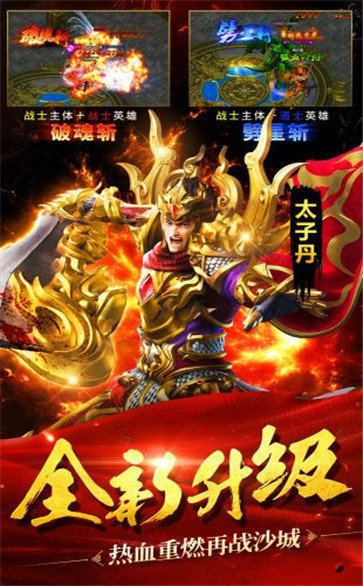 新開仿盛大心法3