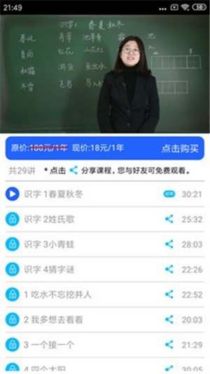 小學英語角2