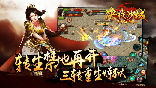 決戰(zhàn)沙城公益服3