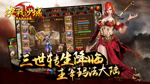 決戰(zhàn)沙城公益服4