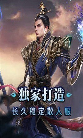 龍傲九霄高爆福利版0