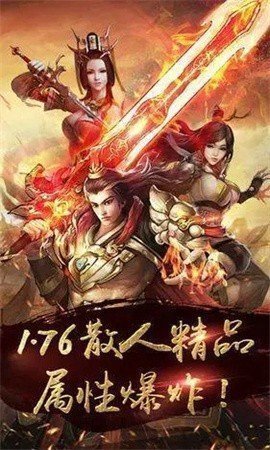 龍傲九霄高爆福利版2