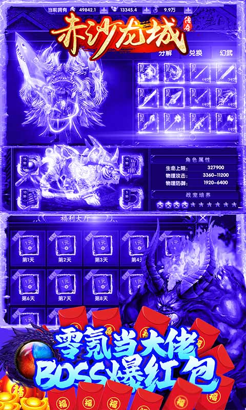 赤沙龍城2
