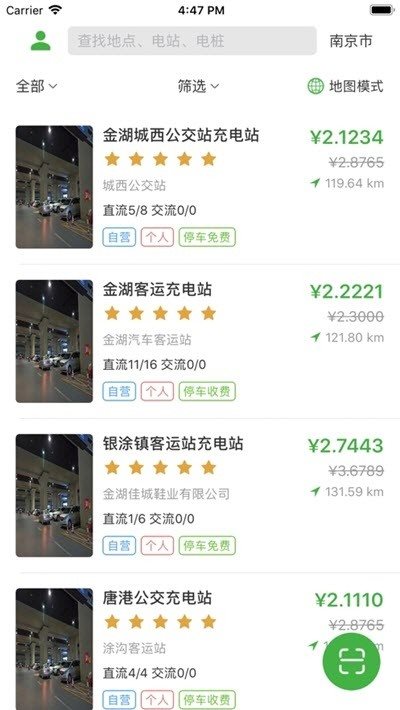 小銘充電0