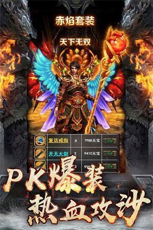 星王合擊手游官網版1