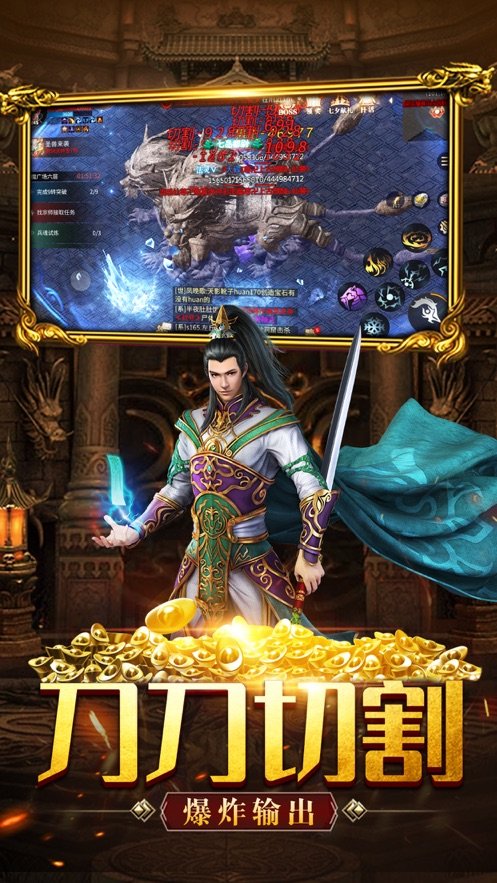火龍打金3D散人傳奇0