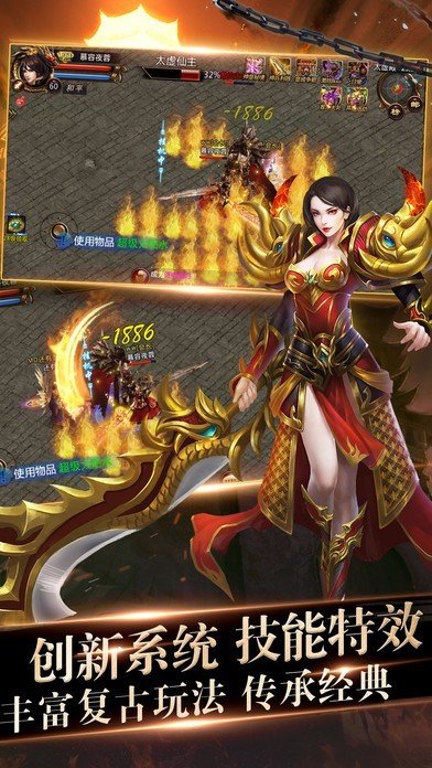品牌合擊傳奇1