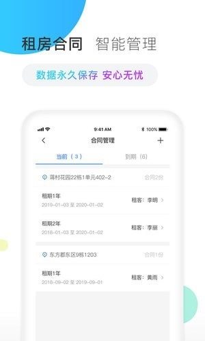 E房東1