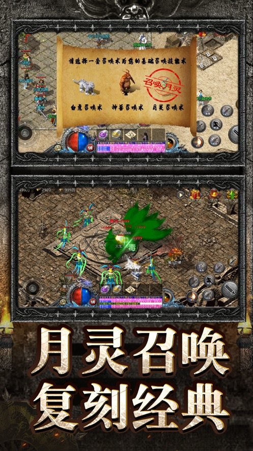 正統傳奇正版2