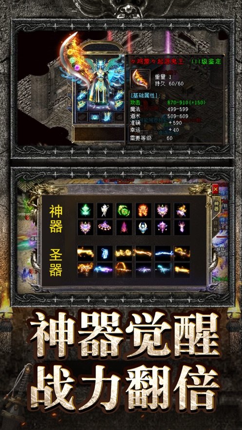 正統傳奇正版3