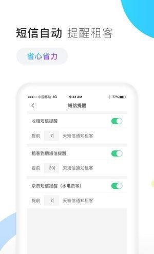 E房東0