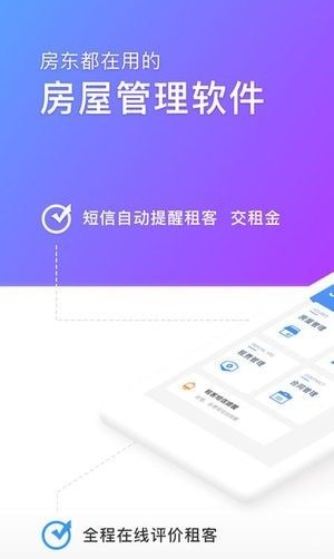 E房東3