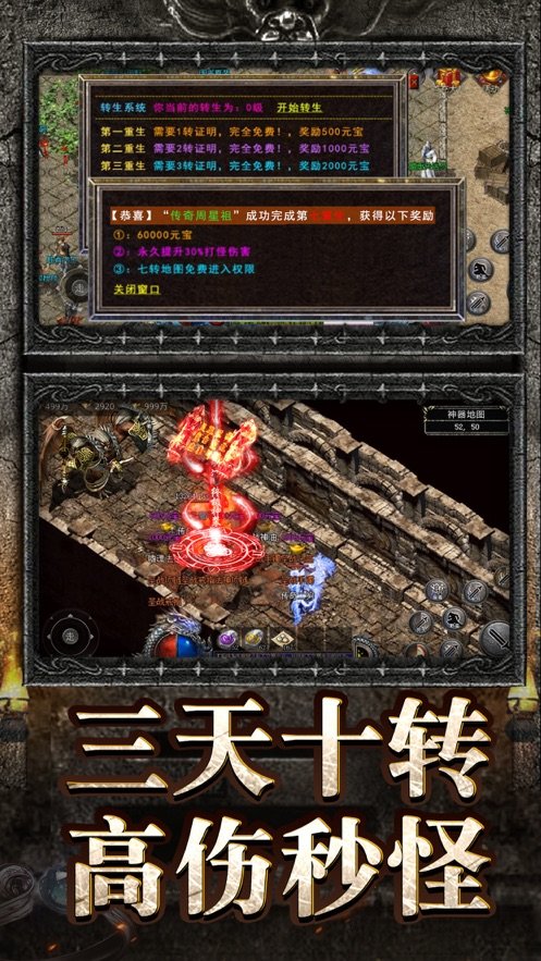 正統傳奇正版4