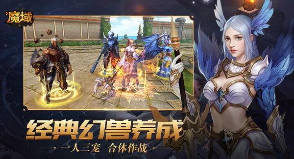 魔域bt上線255級999星0