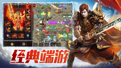盟重英雄之冰雪單職業(yè)0