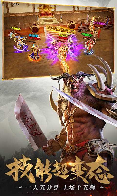 戰(zhàn)神蚩尤官方版2