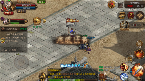 皇圖滅神傳奇0