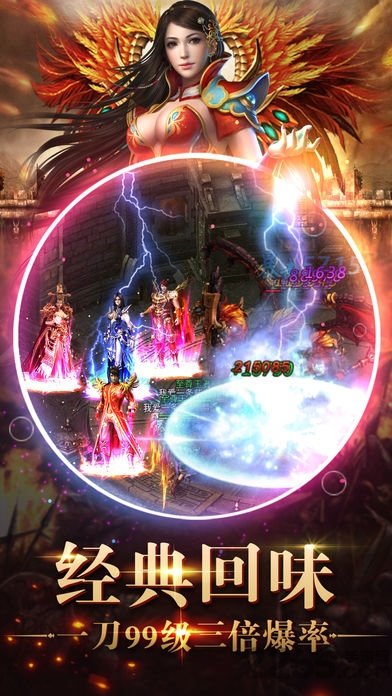 999傳奇新開版0