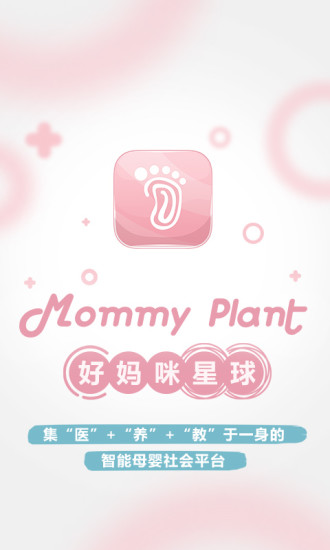 好媽咪星球2