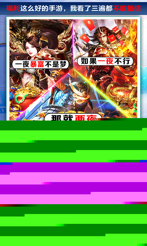 王城爭霸2