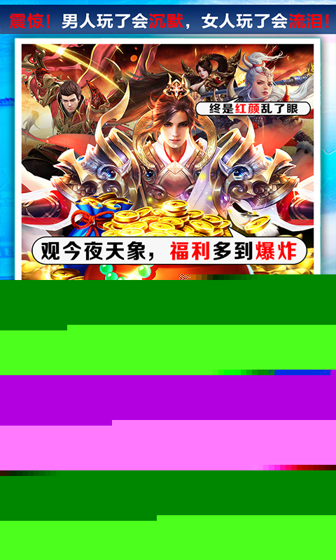 王城爭霸4