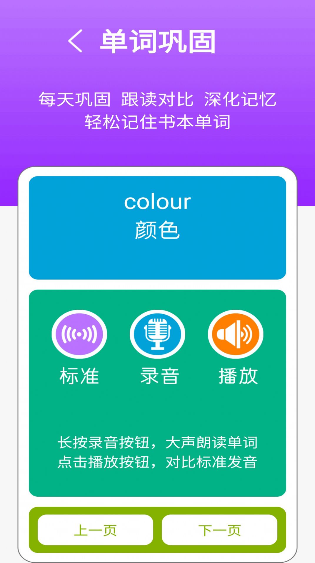 譯林牛津英語(yǔ)點(diǎn)讀三2