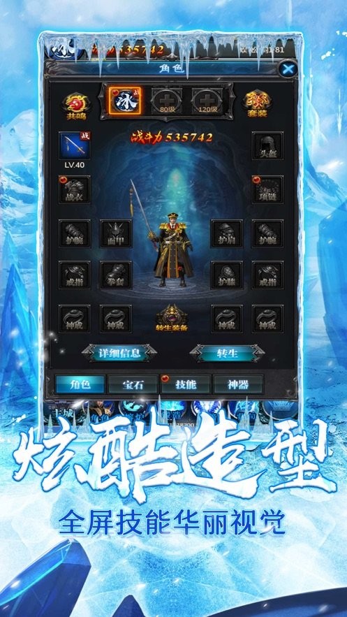 傳奇完美冰雪0