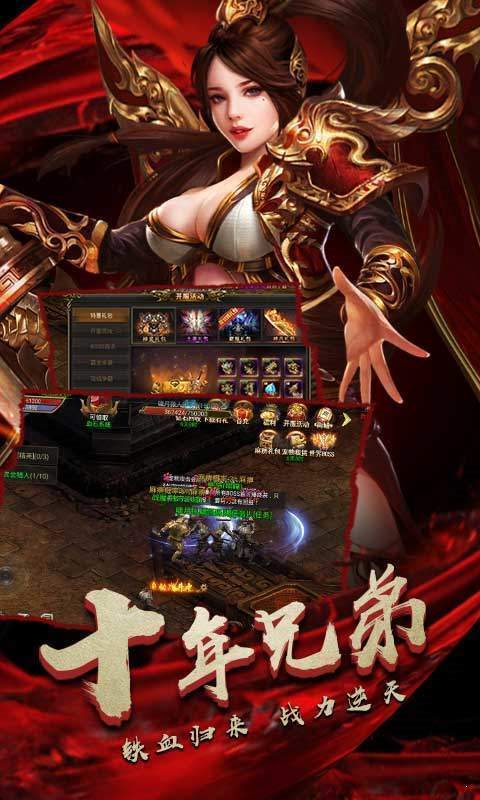 火龍單職業(yè)打金版本2