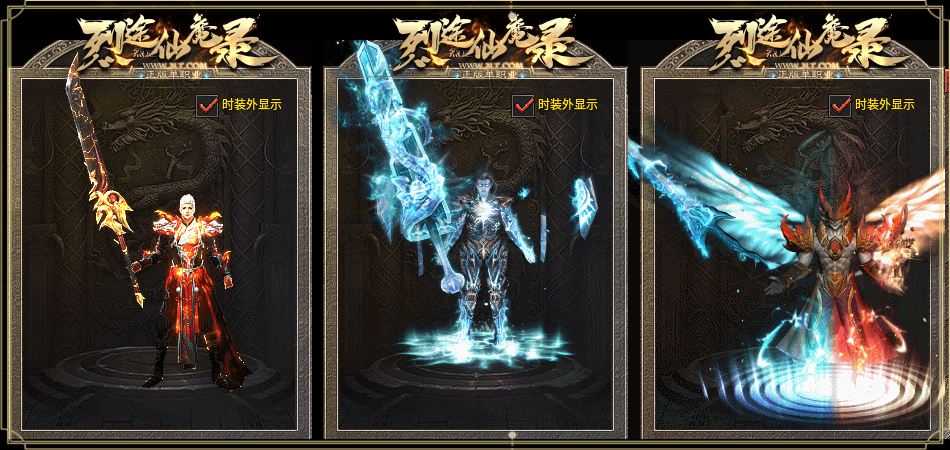 烈途仙魔錄傳奇1