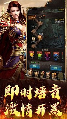傳奇三職業變態版0