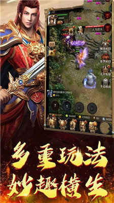 傳奇三職業變態版1