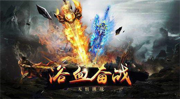 火龍玉兔冰雪三職業傳奇0